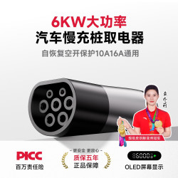 易电熊 交流慢充桩取电器转换头插头 房车电动车慢充转220V转换器
