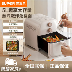 苏泊尔 空气炸锅家用多功能5L大容量无油烤箱智能低脂双旋钮电炸锅