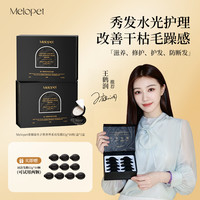 麦娜姿 鱼子酱奢养柔亮发膜保湿滋养强韧发芯 改善毛躁分叉