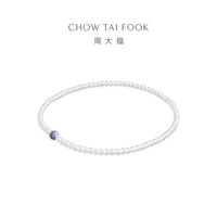 周大福 查罗石玉髓宝石项链女EOV138 七夕礼物