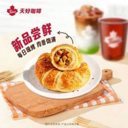 天好咖啡 椒香鸡肉盐可颂