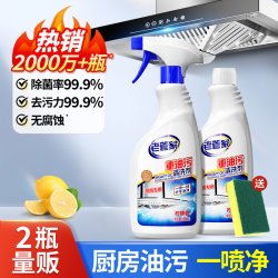 老管家 强力去油污清洗剂重油污净抽油烟机厨房泡沫清洁除垢油渍去污神器