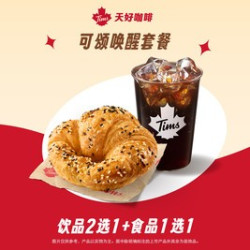 天好咖啡 可颂唤醒套餐