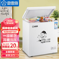 香雪海 150升冰柜 冰柜家用小型冷冻柜 冰柜处理直播 冷冻冰柜