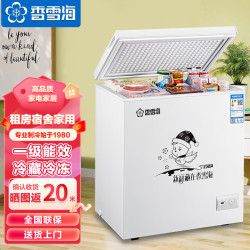 香雪海 150升冰柜 冰柜家用小型冷冻柜 冰柜处理直播 冷冻冰柜