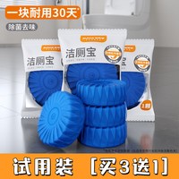 佳帮手 洁厕灵马桶清洁剂强力去异味洁厕宝蓝泡泡厕所清洁剂神器