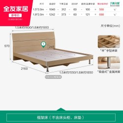 全友 106302系列 简约板式床