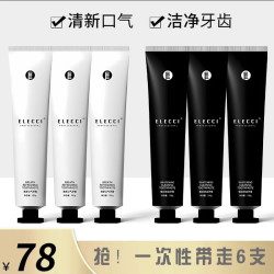 elecci伊皙黎益生菌牙膏装