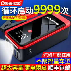 小能人 汽车应急启动电源12v车载一体搭电宝机器应急救援