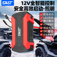 先科 汽车启动应急电源12v大容量搭电宝适用电瓶强起打火强启神器