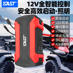 先科 汽车启动应急电源12v大容量搭电宝适用电瓶强起打火强启神器