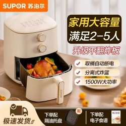 苏泊尔 空气炸锅家用大容量无油低脂烘烤电炸锅定时控温一体机