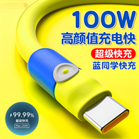 车载100W超级快充type-c充电数据线6A适用华为快充线荣耀快全系列