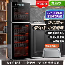 德国RELEASEPAD消毒碗柜家用小型商用立式高温不锈钢免沥水消毒柜
