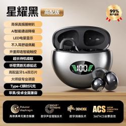 萨勒芬妮 蓝牙耳机 定向传音丨云柔亲肤 AI通话降噪丨久戴不痛丨全景音效