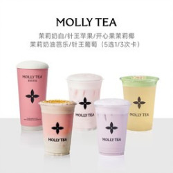人气饮品（5选1）