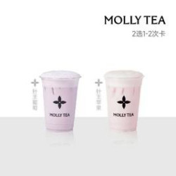 茉莉奶白 针王苹果/针王葡萄2选1