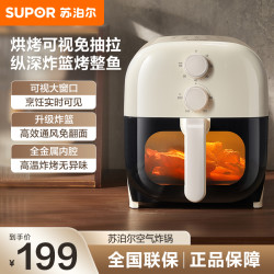 苏泊尔 空气炸锅/KJ50D806
