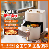 九阳 空气炸锅家用多功能智能小型5L大容量全自动低脂无油烟电烤