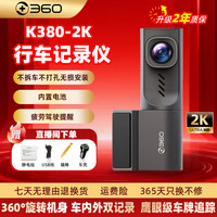 360 K380-2k行车记录仪高清可旋转镜头夜视无损安装汽车用品