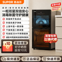 苏泊尔 高温消毒柜商用立式大容量小型家用厨房碗筷柜消毒碗柜家用