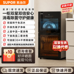 苏泊尔 高温消毒柜商用立式大容量小型家用厨房碗筷柜消毒碗柜家用