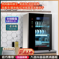德国RELEASEPAD免沥水消毒柜家用小型台式高温烘干消毒碗柜不锈钢