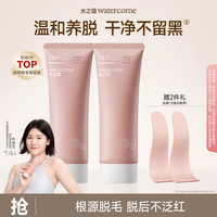 水之蔻 脱毛膏女士全身凝萃舒缓脱腋毛脱手毛腿毛温和