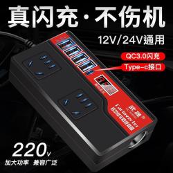 车载逆变转换器12v24v转220v汽车逆电变压器汽车货车电源充电插座