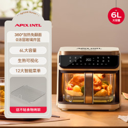 APIXINTL 安本素6升空气炸锅全玻璃无涂层大容量可视化免翻面