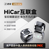 君用 适用于无线HiCar互联盒CarPlay/CarLife-M3Pro
