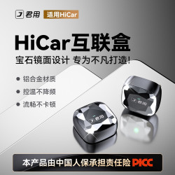 君用 适用于无线HiCar互联盒CarPlay/CarLife-M3Pro