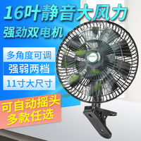 aismE 车载风扇24V大货车大风力强力静音制冷电扇12V汽车面包车用电风扇