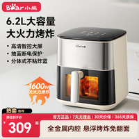 小熊 空气炸锅悬浮烤炸免翻面分体可视多功能电炸锅一体大火力触屏