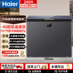 海尔 冰柜零下-40度超低温速冻100升200升3-4人用家用小冷柜小冰柜