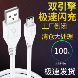 适用安卓数据线双引擎闪充x9X21x23x7x20plus快充y66y85y93通用2A