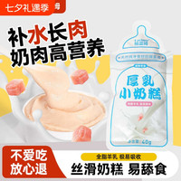 帕蓝姆 厚乳小奶糕40g*10