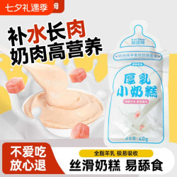 帕蓝姆 厚乳小奶糕40g*10