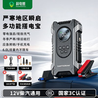 科电兽 新款车载应急启动电源3C认证汽车搭电宝充气泵多功能一体机