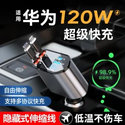 RSRDDY 车载充电器2026新款点烟器转换插头超级快充适用华为专用原装120W