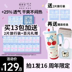她研社 深藏blue卫生巾女性经期姨妈巾透气防漏13包Z1