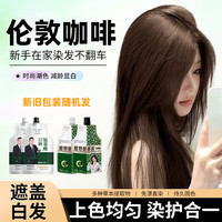 宝然 正品宝然大双支氨基酸沙龙染发膏剂盖白发纯自己在家染发护染膏