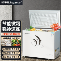 荣事达 微霜冰柜家用小型雪柜单门冷冻冷藏转换单温冷柜节能低噪