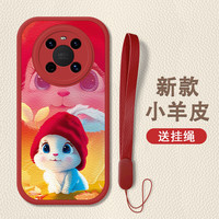 啸清 红衣小兔适用华为mate40手机壳mate40pro新款40e超萌防摔小众女款
