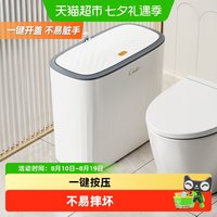 88VIP：优勤 垃圾桶卫生间厕所新款家用客厅厨房大容量带盖夹缝纸篓桶