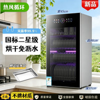 德国RELEASEPAD消毒柜台式立式小型家用紫外线消毒碗柜烘干免沥水