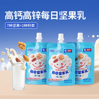 小鹿蓝蓝 每日坚果乳/100ml*3 （任选9件，赠3袋猴头菌饼干）