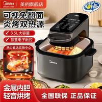 美的 空气炸锅品牌官方旗舰店正品直播免翻面大容量可视烤箱一体机