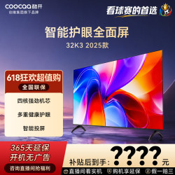 酷开 32K3 2025款 高清护眼投屏智能电视 32P3F