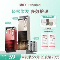 OKCS 染发膏伦敦奶咖色男女生显白发色咖啡色染头膏颜色推荐DB